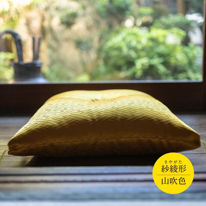 祝寿ざぶとん 座布団 ざぶとん 55cm×59cm 国産 お祝い 贈答 プレゼント 紗綾形 山吹色《45日以内に出荷予定(土日祝除く)》---A-231a_yamabuki---