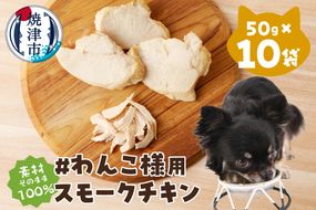 a23-044　わんこ様用10点セット