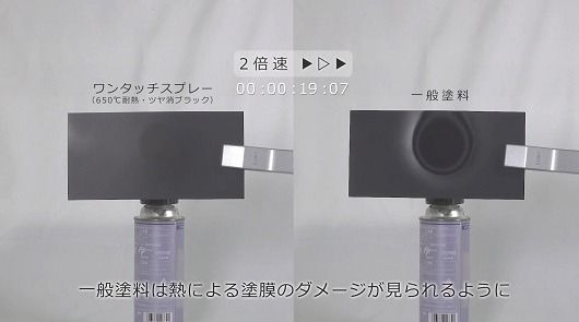 ワンタッチスプレー　マフラー用　黒　300ｍｌ　2本セット