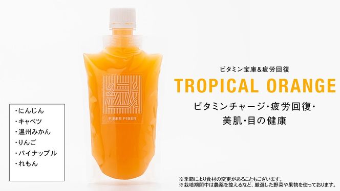 野菜と果物の コールドプレスジュース 200ml × 3本セット酵素ドリンク ライフスタイル 健康 美容 野菜 果物 新鮮 特別栽培 SDGs ジュース 冷凍 [DZ03-NT]