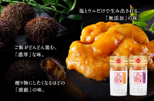北海道礼文島産 一夜漬ウニ食べ比べセット（60g×各1個） 魚貝類 