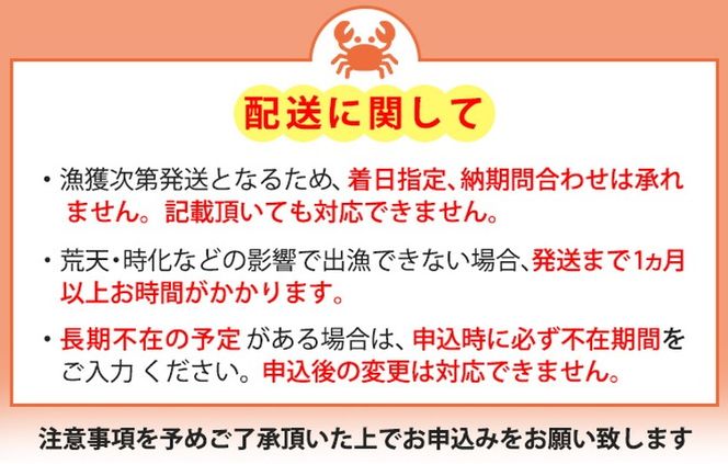 【伍右衛門】新湊産紅ズワイガニ約1kg（2～3尾） ※離島への配送不可 ※2025年10月上旬～2026年3月下旬頃 ※発送まで1か月以上かかる場合があります。