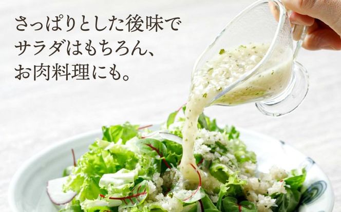 【お試し用】優秀味覚賞受賞 糸島野菜を食べる生ドレッシング ルッコラレモン 1本 糸島市 / 糸島正キ[AQA080]