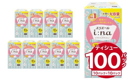 エリエール i:na（イーナ）ソフトパックティシュー　150W10P×10パック ティッシュペーパー ソフトパックティッシュ ソフトパック ティッシュ 箱なし【0095-014】