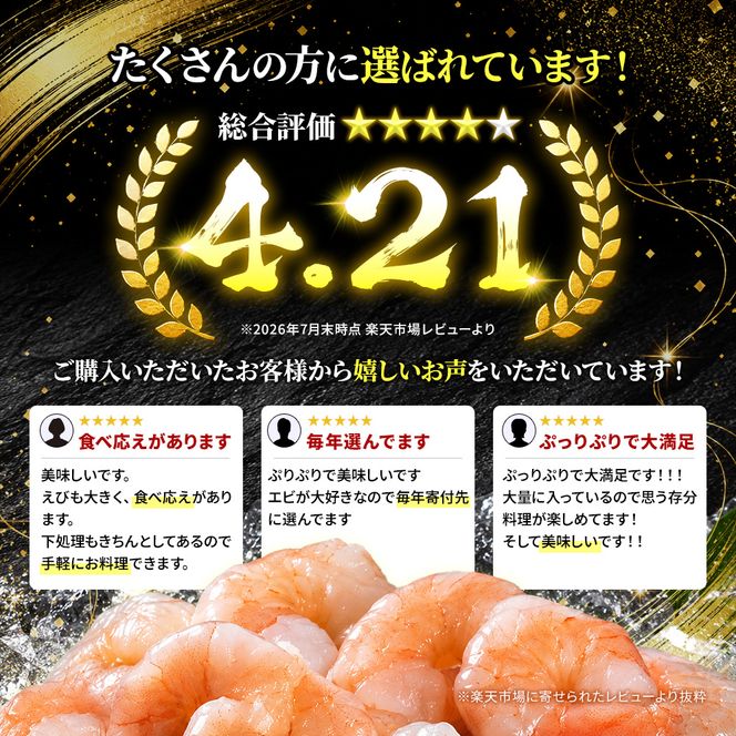 訳あり えび 1kg 最短翌日発送 むきえび 