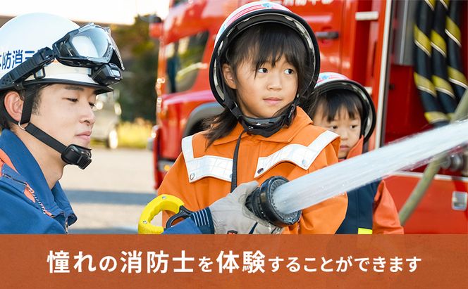 【2027年3月13日（土）開催分】ファイヤーアドベンチャー 尾三消防本部 日進消防署(5) 体験 消防体験 消防士 ロープ渡過 愛知 日進市