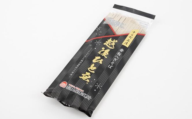 越後ひとゑ［10袋入］ 麺類 そば 蕎麦 へぎそば 乾麺 