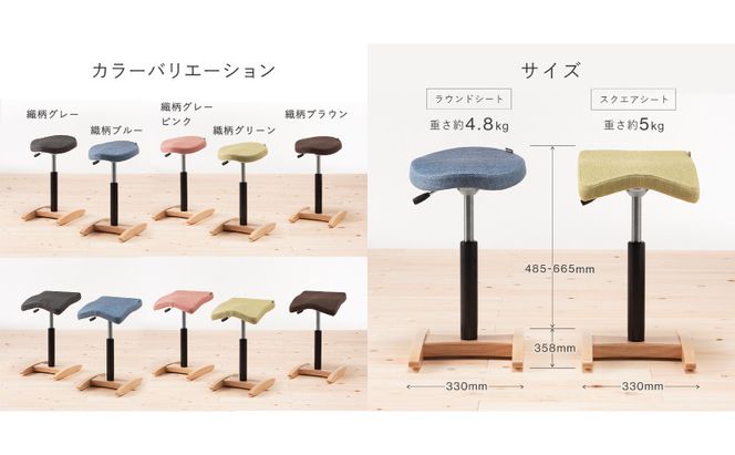 椅子 バランスシナジー カバーなし 選べる シート カラー 腰痛対策椅子 腰痛対策 家具