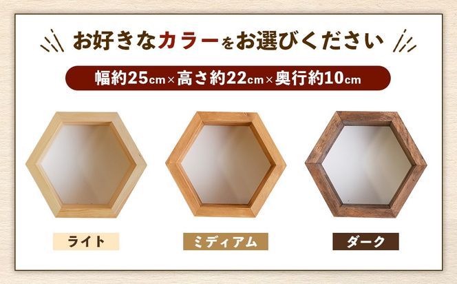 ヘキサゴンBOX