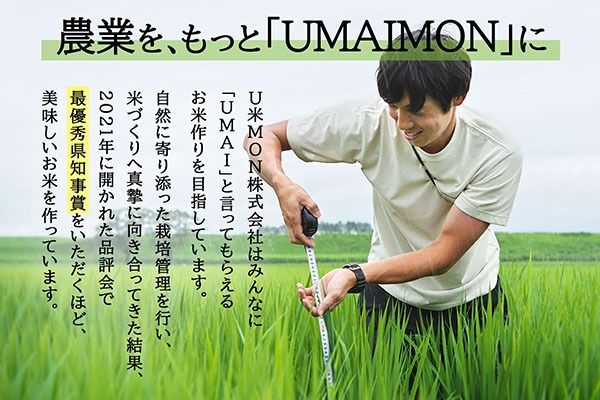 【新米受付】令和8年産 特別栽培米 つや姫 5kg U米MON 5kg×1袋 2026年産 ブランド米 米 国産 単一原料米 山形 庄内平野 コシヒカリの原点、亀の尾発祥の地 庄内【R8.10月以降発送開始/入金期限：2026年9月15日】