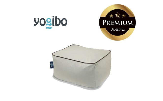 Yogibo Zoola Ottoman Premium（ヨギボー ズーラ オットマン プレミアム）＜ストーン＞【ビーズクッション ビーズ 座椅子 椅子 クッション ビーズソファー ビーズソファ 新生活 プレゼント インテリア 家具 ベッド ゲーム】-[G792-4]