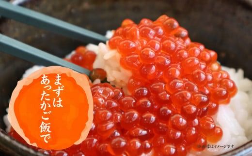 【2025年10月下旬より発送】いくら 醤油漬け 250g 国産3特【0tsuchi00926】