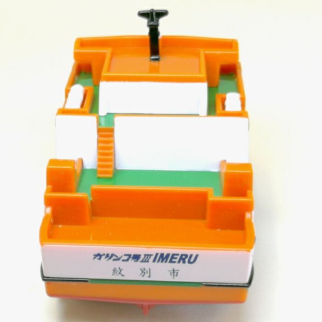 10-506 流氷観光船ガリンコ号3IMERUチョロＱ(2個)