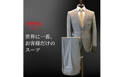 オーダースーツ(厳選・最高級服地・高級仕立SUPER180S)＜ツーパンツスーツ＞《 スーツ オーダースーツ ビジネス ウール 最高仕立 上質 》【2599Q05109】