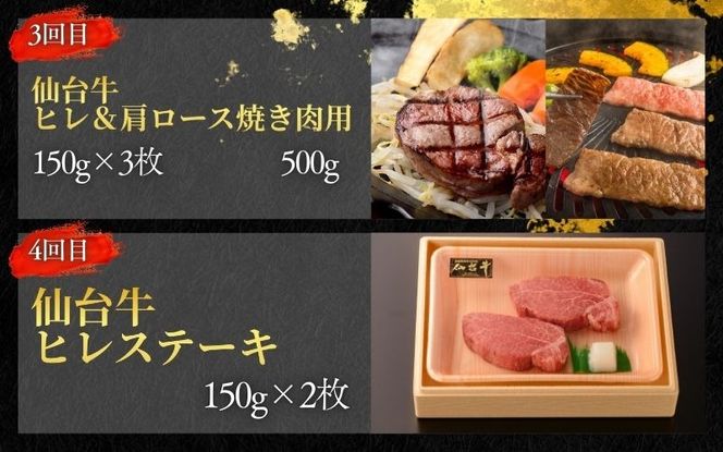 牛肉 仙台牛【全6回 定期便 】 A5 仙台牛 定期便 B 《 ロース すき焼き用 ・サーロインステーキ ・ ヒレステーキ ＆ 肩ロース 焼き肉用 ・ ヒレ ・ ランプ ＆ イチボ ・ ヒレ ＆ サーロイン 》  / 牛肉 肉 お肉 ブランド牛 国産牛 和牛 黒毛和牛 霜降り 赤身 焼肉 BBQ ステーキ サーロイン カルビ すき焼き お鍋 鉄板焼き 人気 肉定期便 仙台 すてーきはうす伊勢屋 【iseya019】
