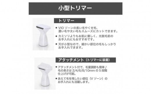 川崎市に本社工場を構える　理美容家電メーカー　ロゼンスターJPN　VIOシェーバー　VIO-132