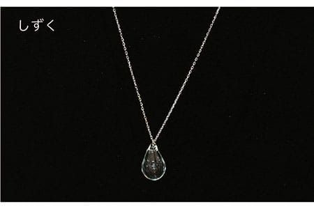アロマ ネックレス しずく / アイス クリア SV925 ニッケル フリー ロジウム メッキ カットあり 《糸島》【タビノキセキ】 [ADB019] アクセサリー アロマ ネックレス ガラス ハンドメイド クラフト