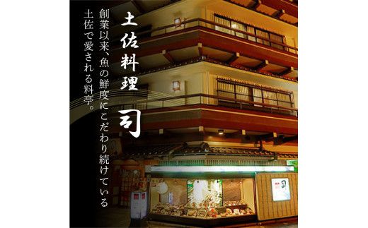 【CF-R7hbk】TRT005　“土佐料理司”鰻と鰹の土佐便りセット／高知を代表する海の幸「鰹のたたき」と川の恵み「うなぎ」をセットにした贅沢な逸品 かつお タタキ 海鮮 鰹 緊急支援 ランキング ウナギ 国産 特産品 鰻の蒲焼き 高知県産 土佐 グルメ 蒲焼 丼 うな重 ひつまぶし