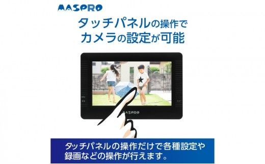 防犯カメラ ワイヤレスカメラ セット EP2WCFM 7インチ スマホ連動 防犯対策 家電