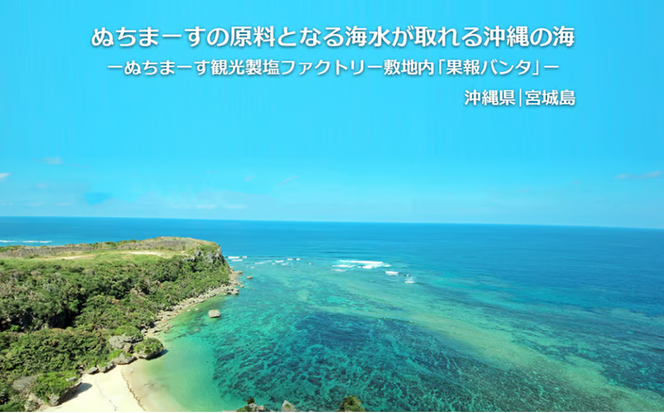 沖縄の海塩「ぬちまーす」仕込み「ぬちまーす醤油」×3本セット