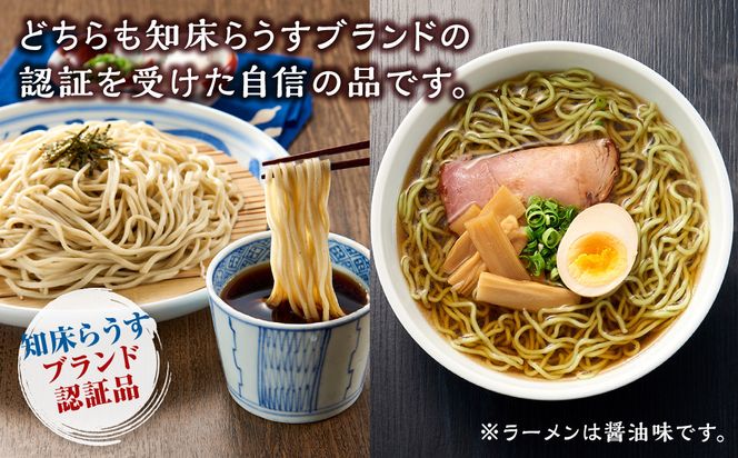 羅臼昆布ラーメン・羅臼昆布そばセット 知床 羅臼 北海道 世界自然遺産 人気 昆布 こんぶ 麺 羅臼昆布 ラーメン そば セット しょうゆ 醤油 だし 出汁 ブランド 生産者 支援 応援 016942_AE024