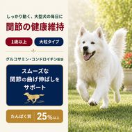 ビューティープロ ドッグ 大粒タイプ 1歳から 2.5kg ｘ4(ケース単位) ドッグフード