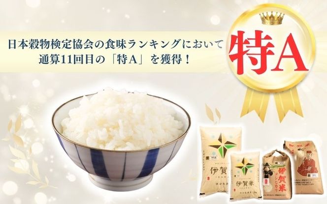 【定期便】令和7年産 伊賀米コシヒカリ 10kg（6ヶ月連続）【jaig-tkb0002】