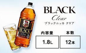 ウイスキー　ブラックニッカ　クリア　1.8LPET×12本 ※着日指定不可◇
