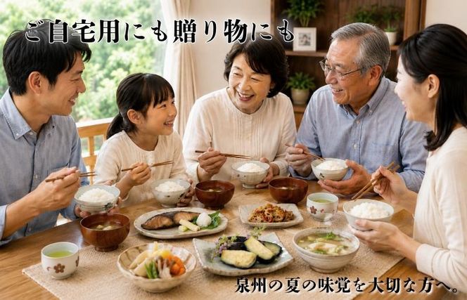 010B1970 よみがえった泉佐野の味 水なす浅漬け6個【泉州 泉佐野産 水ナス 水茄子 ぬか漬け 漬物】