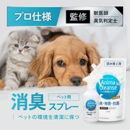 ペット用 消臭スプレー 500ml ドクターアニマポート本体＋詰め替えセット《獣医師 臭気判定士 W監修》｜消臭 除菌 抗菌 犬猫 アニマクリーンズ [2587]