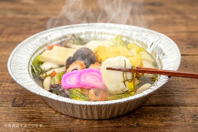 AK038【ノンストップ！で紹介】 雑煮 島原 郷土料理 具雑煮 1人前 [ ぞうに 雑煮 お雑煮 もち 餅 簡単 時短 簡単料理 一人暮らし 単身 国産 ダイニング味遊 長崎県 島原市 ]