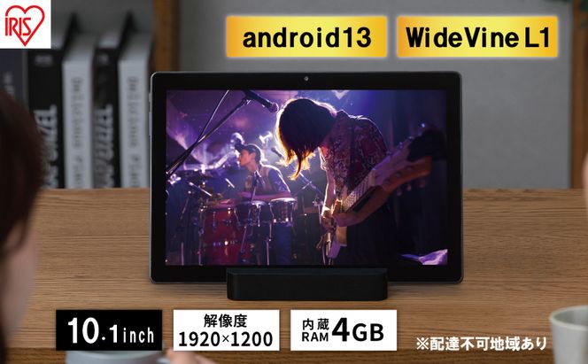 タブレット 10インチ TM103M4V1-B ブラック アイリスオーヤマ LUCA アンドロイド android tablet 1920×1200 大画面 RAM 4GB 
