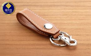 牛革 ベルトループキーホルダー　ナチュラル