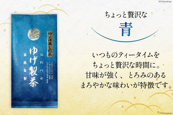 お茶 八女茶 3回 定期便 極上煎茶 金 白 青 各100g 1回ずつ 【2か月に1回お届け】[Esprit 福岡県 筑紫野市 21761218] 茶 緑茶 深蒸し まろやか カテキン 前茶 飲み比べ