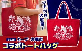 広島東洋カープ トートバッグ 2026 (赤) カープ CARP コラボ ハイビスカス マイバッグ 沖縄市 / 沖縄市観光物産センター夢プラザおきなわ[BCBE010]