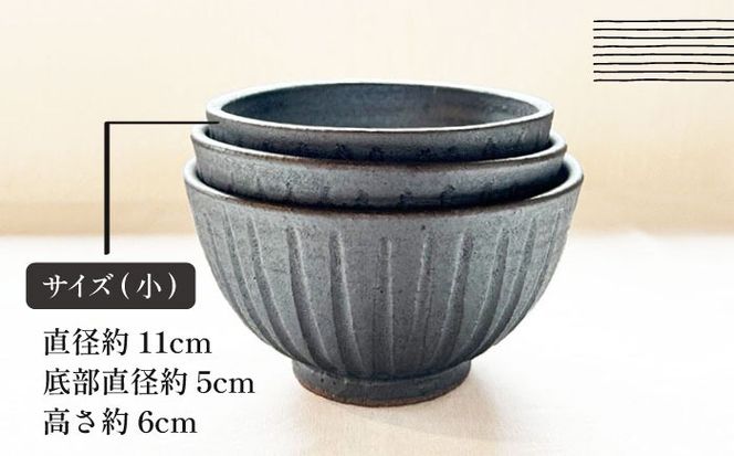 【受注生産】 【アイアン ブラック シリーズ】しのぎ飯碗セット 3種 ( 大 / 中 / 小 ) 糸島市 / うつわと手仕事の店 研 / 器 陶器 食器 手作り クラフト[ARD039]
