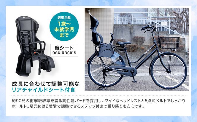 2人乗り自転車 26インチ 後ろシート設置済 ＜クールグレー＞｜京都 中川商会 自転車 人気［ 老舗 自転車メーカー シティサイクル 子供乗せ自転車 組立不要 人気 おすすめ オートライト LEDライト おしゃれ 通販 送料無料 ふるさと納税 ］BFPK263BAA-RBC015-set【クールグレー(GR)】 261009_A-PW022VC02
