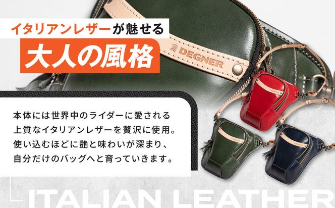 【デグナー】レザーホルスターバッグ レッド｜京都 バイクギア 人気ブランド バイク [W-39A]［ 京都 バイクギア 革製品 ブランド バッグ 人気 おすすめ 革 レザー ツーリング ライダー バイカー メーカー ギア パーツ 送料無料 ふるさと納税 ］ 261009_A-JR158VC01