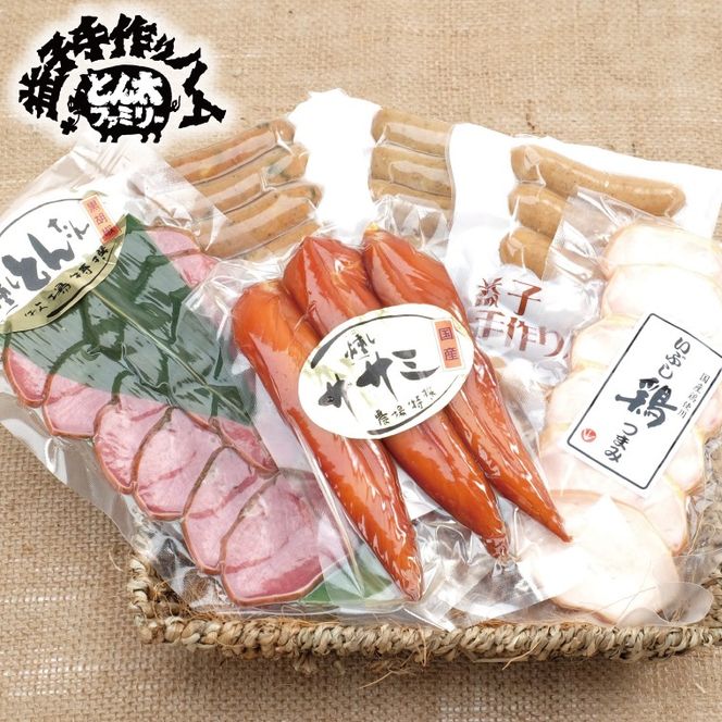 【定期便】無添加ウインナーとおつまみ燻製6品セット年3回(3月、6月、9月)｜栃木県 益子町 ふるさと納税 燻製 セット 無添加 手づくり スモーク おつまみ（AF005）