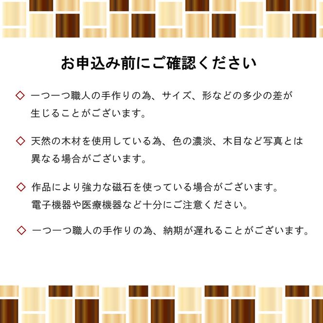【からくり箱　たまご　サクラ】 142069_CW091