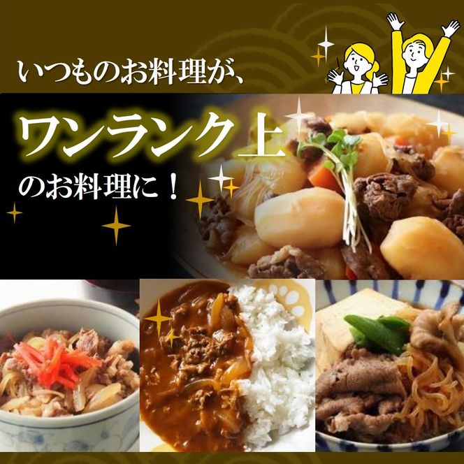 【最短7営業日発送】【数量限定】訳アリ 黒田庄和牛《神戸ビーフ素牛》（小間切れ１ｋｇ）（17-41）tokusan-36