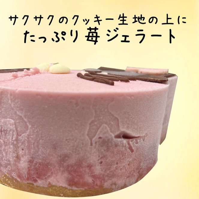 あまおうたっぷり ねこ ジェラートケーキ スイーツ ギフト ケーキ　大人 猫 誕生日 子供  猫型 15cm 誕生日 記念日 ねこ バースデー ネコ 動物 モチーフ 猫型 アニマルケーキ 猫の日　訳あり冷凍いちご使用　あまおう