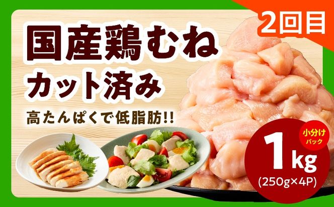 mrzZ107 【定期便】家計応援 定期便4万円コース【小分け 家計応援 鶏肉 豚肉 牛肉 カット済み 切り落とし 簡単調理】