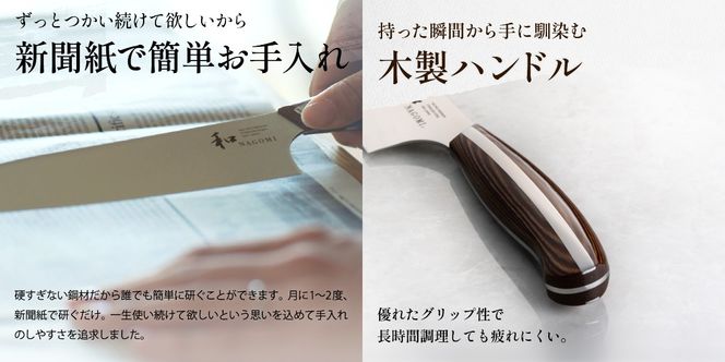 H85-04 【和 NAGOMI】便利な包丁3点セット （三徳&ペティ&パン切りナイフ）【最長6ヶ月を目安に発送】