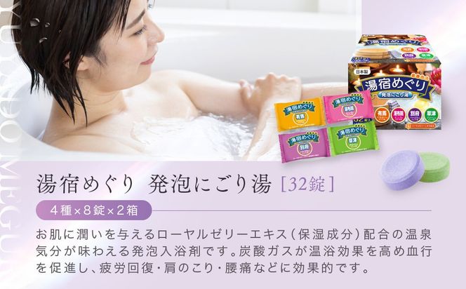 【ふるプレ限定品】有田川町入浴剤アソートセット160日分12種入り 大容量 CJ06