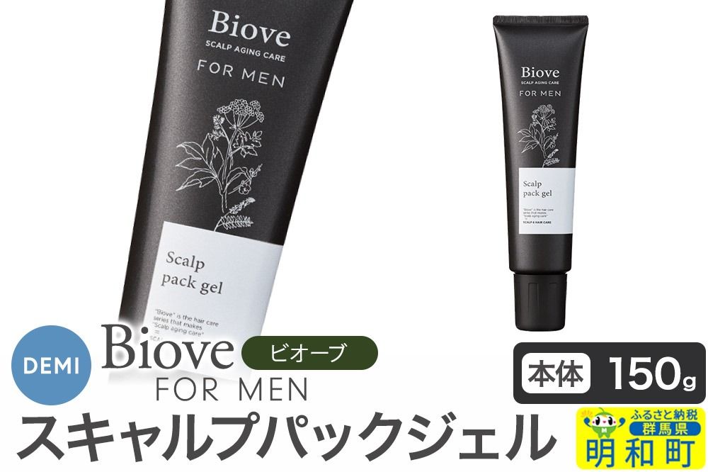 デミ DEMI ビオーブフォーメン スキャルプパックジェル 150g [本体]髪 ヘアケア 頭皮 乾燥 群馬県 明和町|10_sss-091501