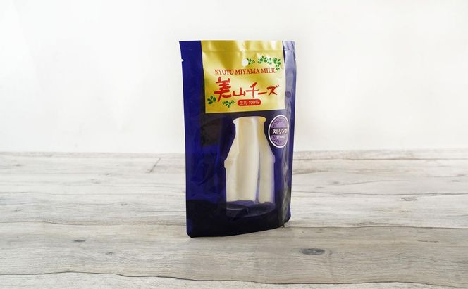 チーズ 美山牛乳チーズ 4種 セット ゴーダ モッツァレラ カチョカヴァロ ストリング ゴーダチーズ モッツァレラチーズ カチョカバロ スティック 乳製品 加工食品 美山牛乳 詰め合わせ 京都 