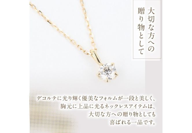 F-015　ダイヤモンドネックレス（H＆C） 【 選べる地金 K18YG PT950 】  ネックレス ペンダント ダイヤモンド ジュエリー K18イエローゴールド プラチナ 山梨 富士吉田