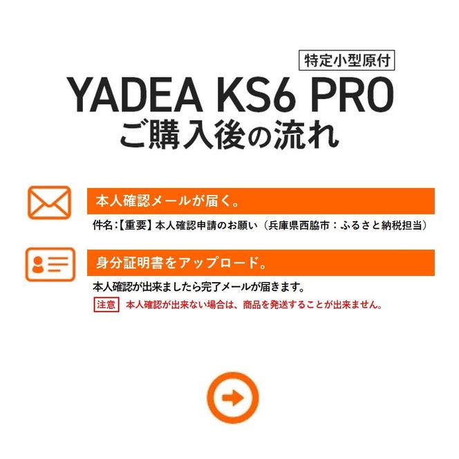 【特定小型原付モデル】【２台セット】公道走行が可能な電動キックボード KS6 PRO【ハセガワモビリティ×YADEA】（1050-1）