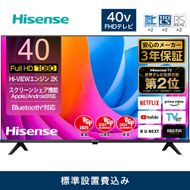 Hisense ハイセンス【設置費込み】40V型 40A4N スマート フルハイビジョン スクリーンシェア ネット動画 YouTube Netflix Alexa ゲームモード AirPlay2 Bluetooth 音声操作対応 液晶 テレビ TV 3年保証 2024年モデル 壁掛け 人気 おすすめ 家電 送料無料  141305_KC22